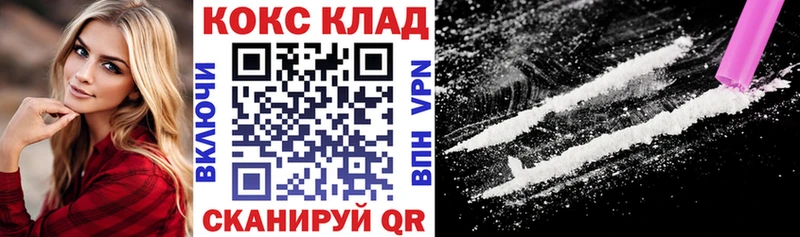 Купить  Махачкала  Cocaine VHQ 