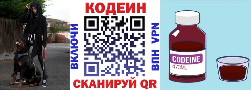 Купить закладки  Махачкала  Codein напиток Lean (лин) 