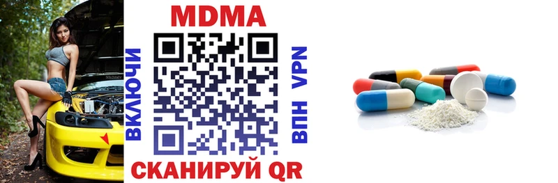 MDMA молли  Купить закладки  Махачкала 