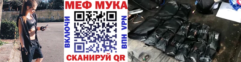 Купить  Махачкала  МЯУ-МЯУ мука 